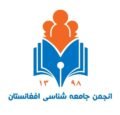 Afghanistan Sociological Association